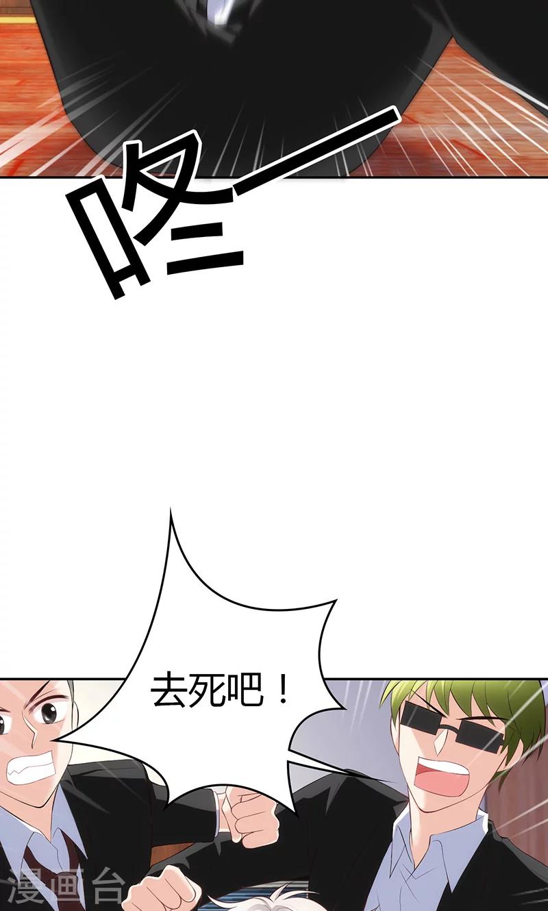 🍱圣医重生计划 第21话 第19页