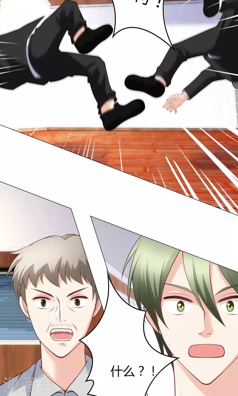🍱圣医重生计划 第21话 第22页