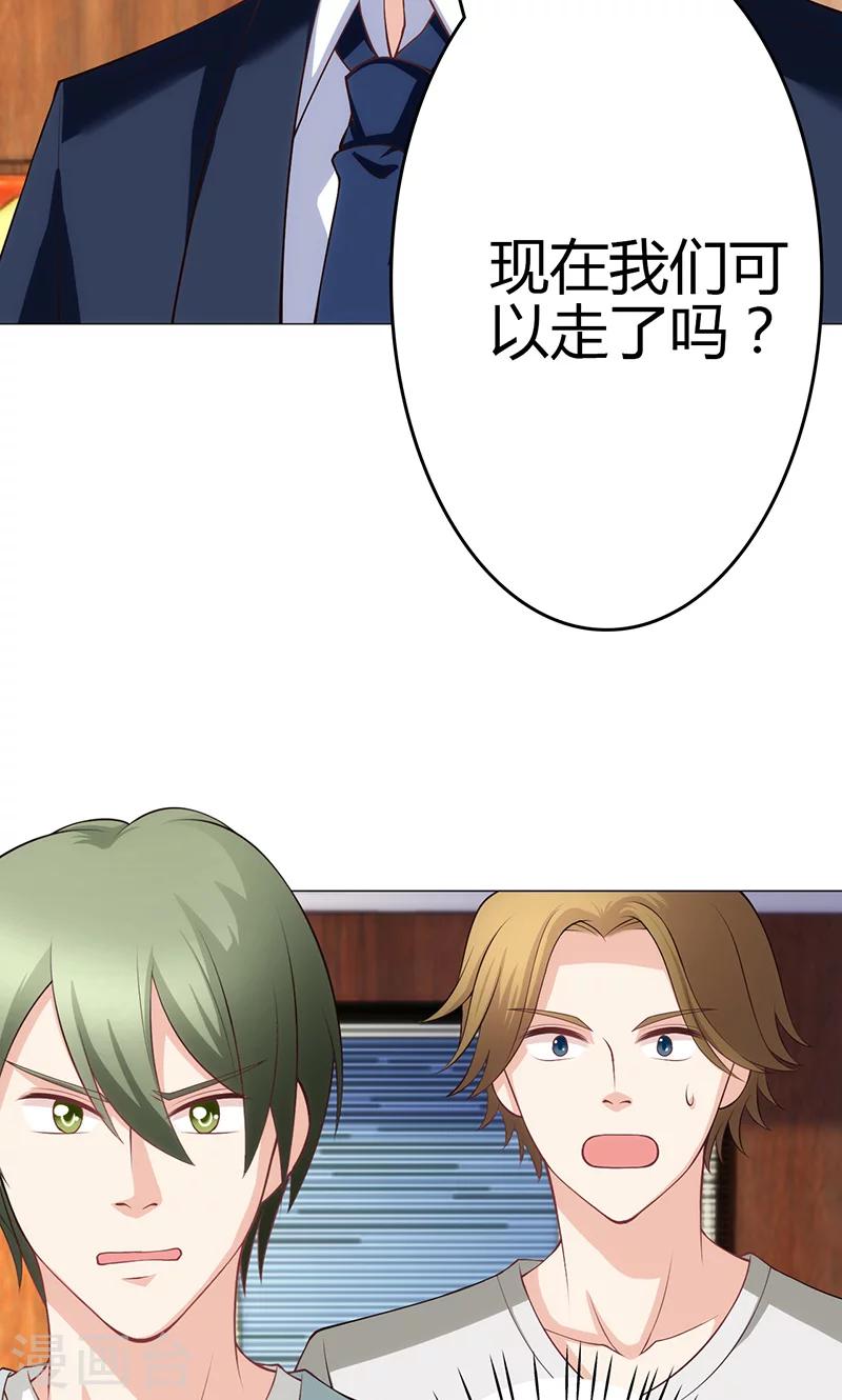 🍱圣医重生计划 第21话 第25页