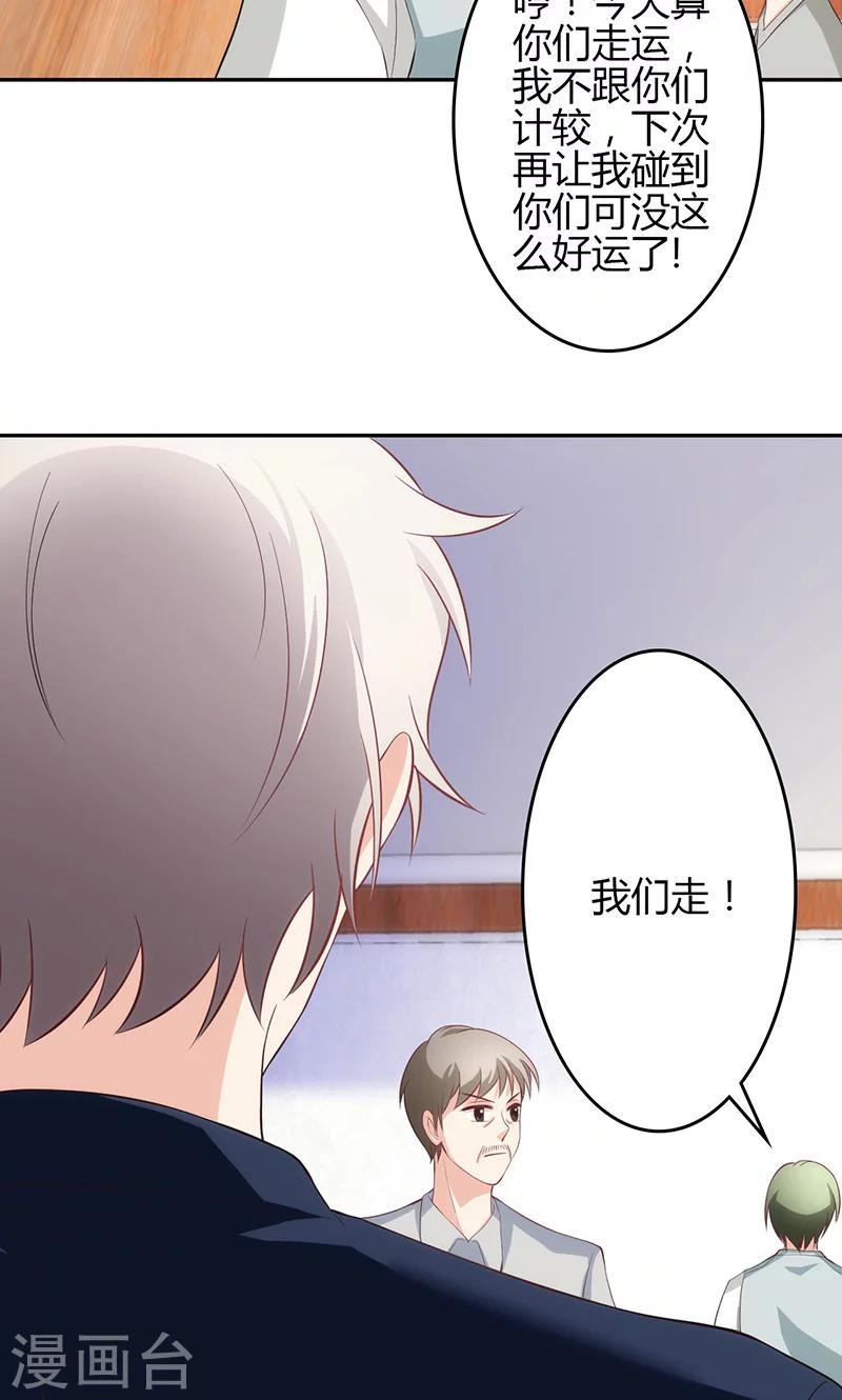 🍱圣医重生计划 第21话 第27页