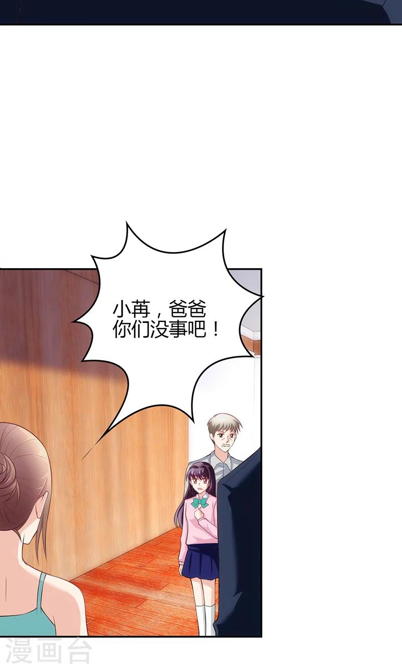 🍱圣医重生计划 第21话 第28页