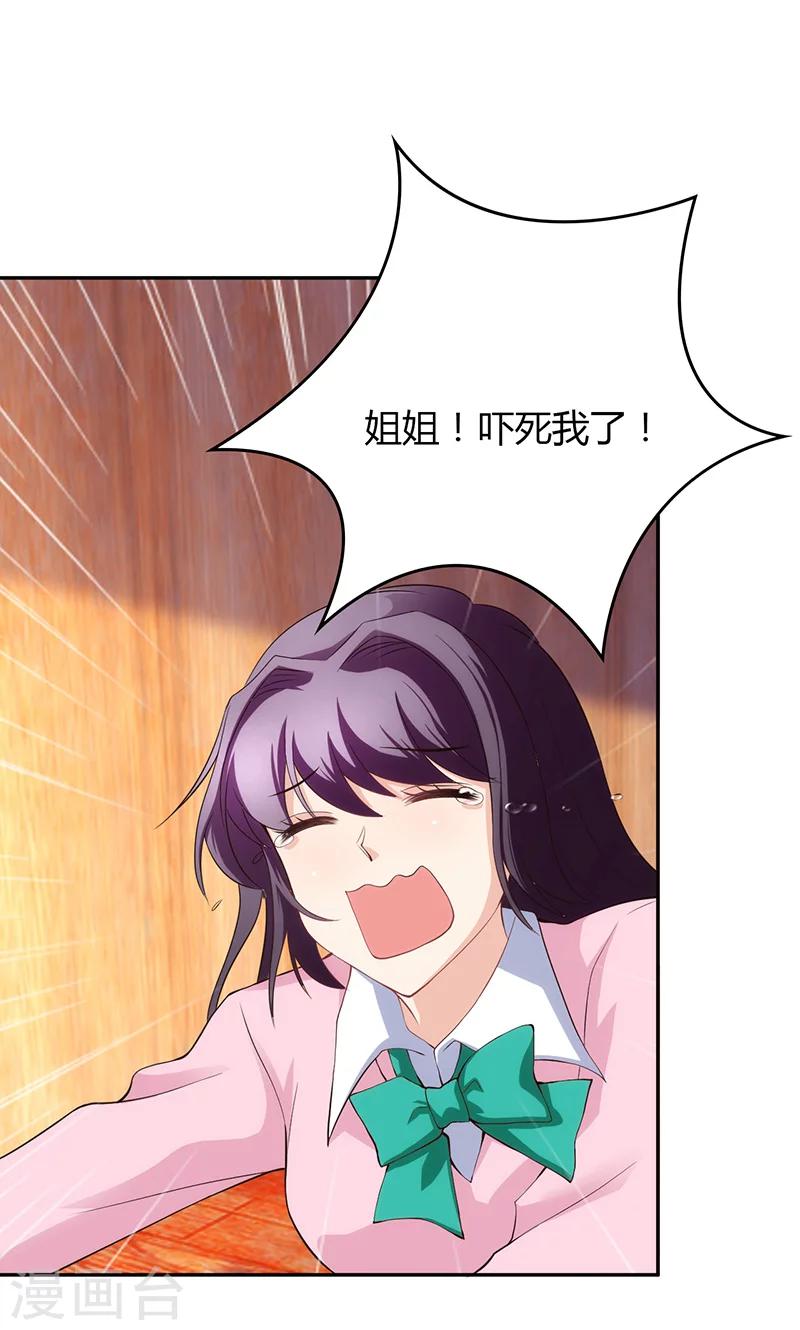 🍱圣医重生计划 第21话 第29页