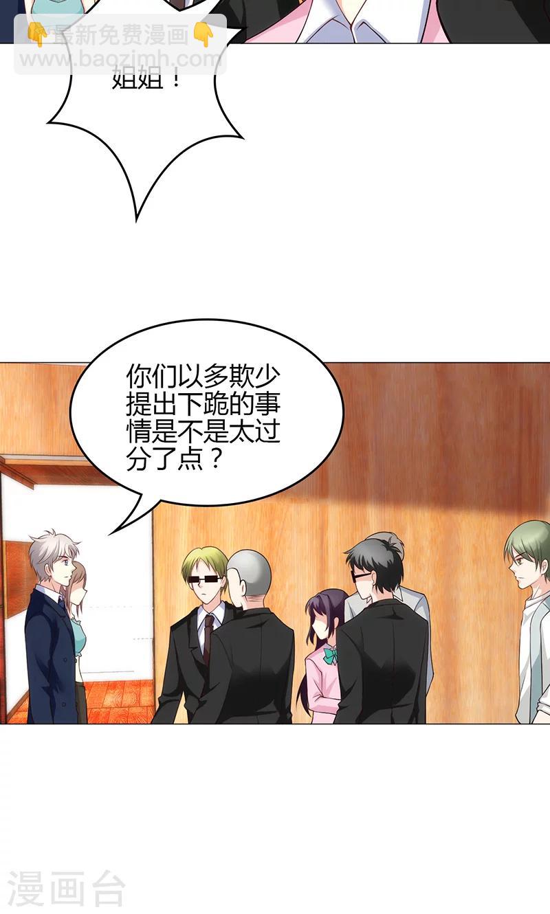 🍱圣医重生计划 第21话 第3页