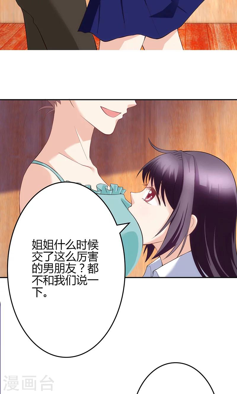 🍱圣医重生计划 第21话 第31页