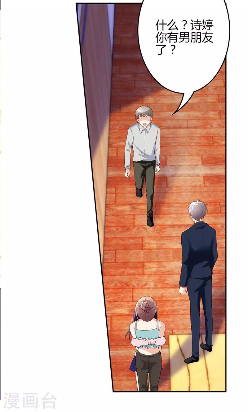 🍱圣医重生计划 第21话 第32页