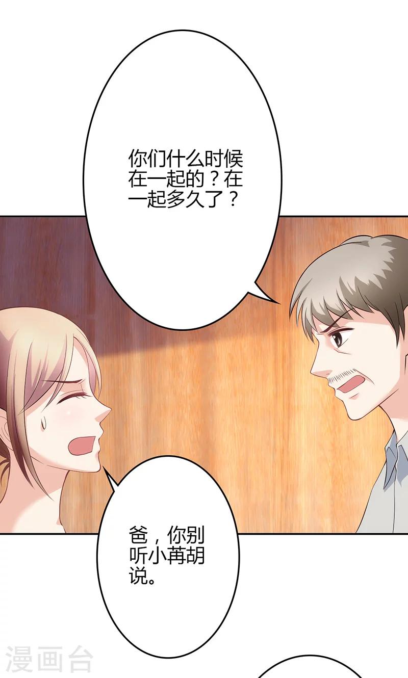 🍱圣医重生计划 第21话 第33页