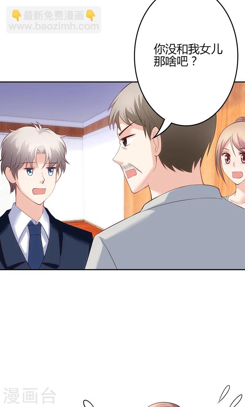 🍱圣医重生计划 第21话 第34页