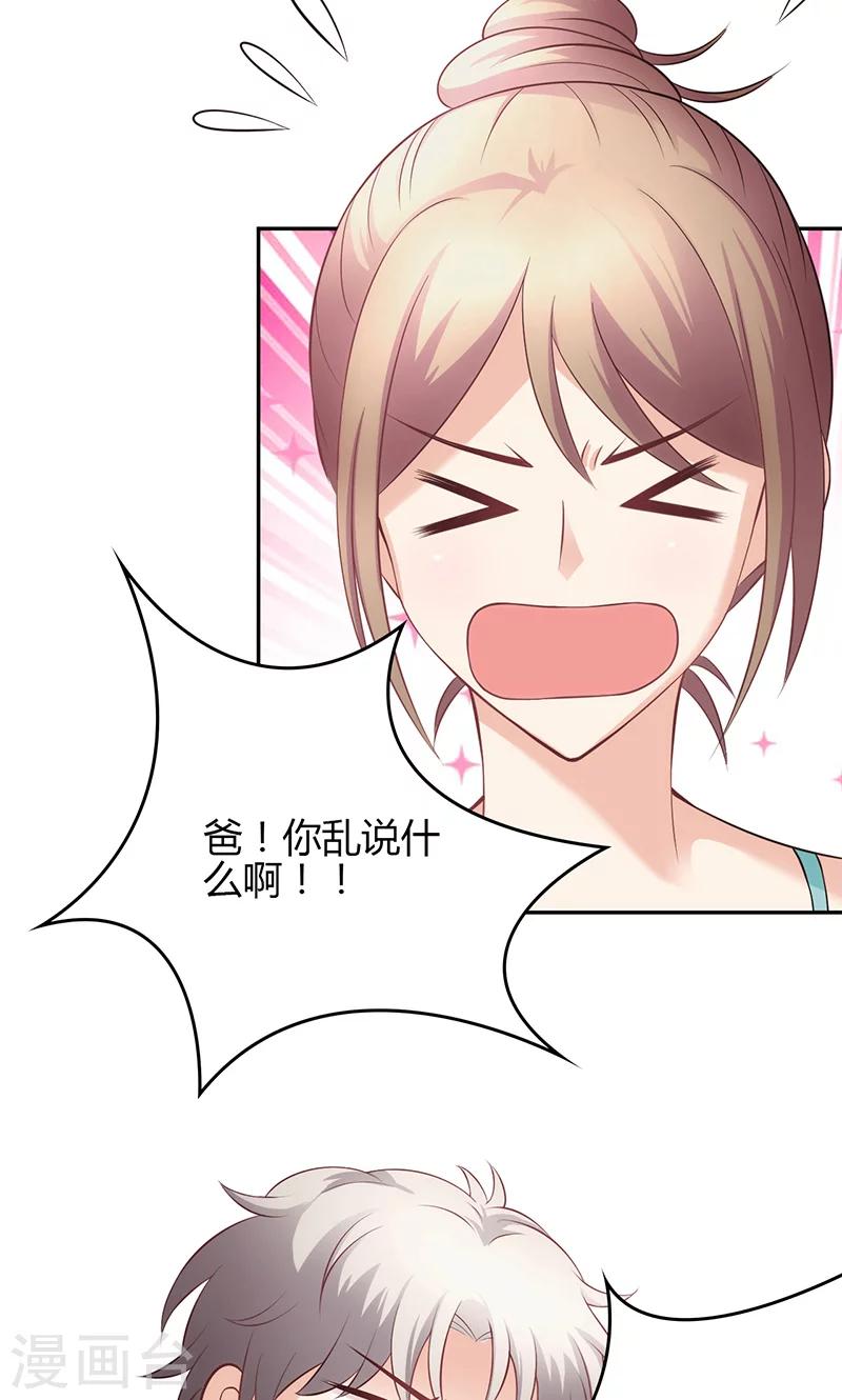 🍱圣医重生计划 第21话 第35页
