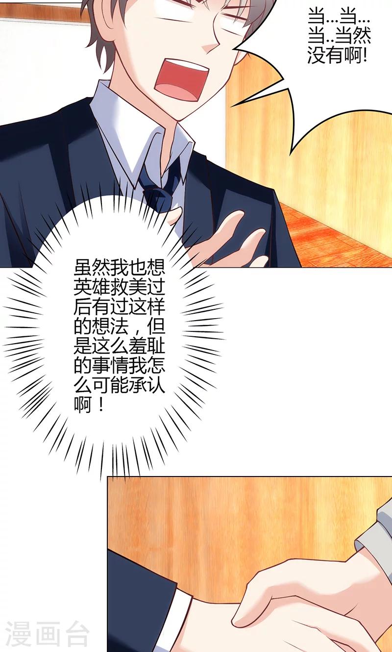 🍱圣医重生计划 第21话 第36页