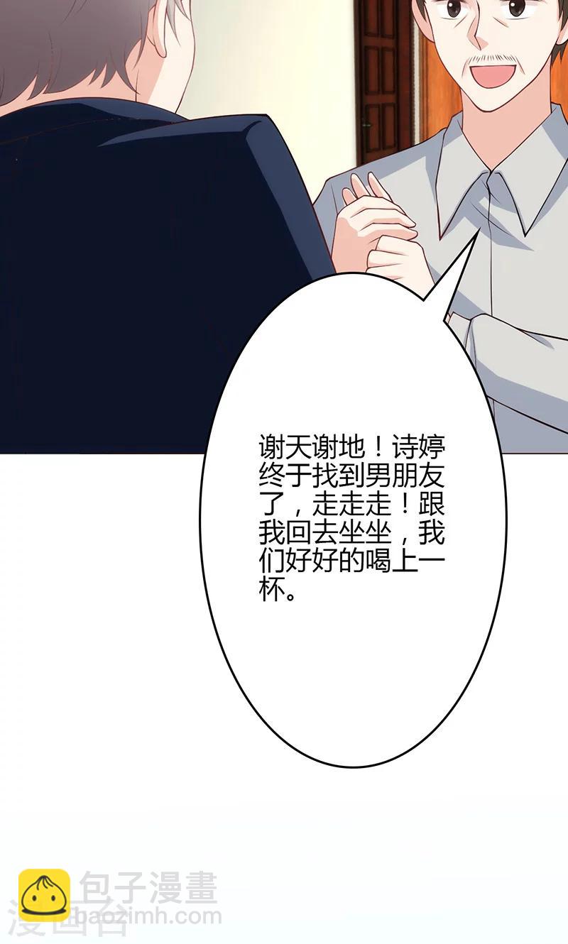 🍱圣医重生计划 第21话 第38页