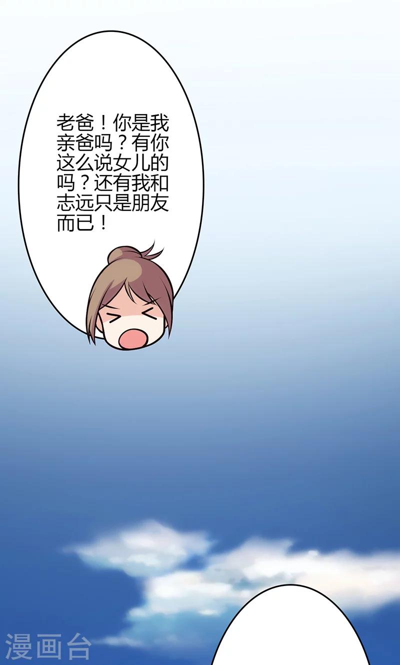 🍱圣医重生计划 第21话 第39页
