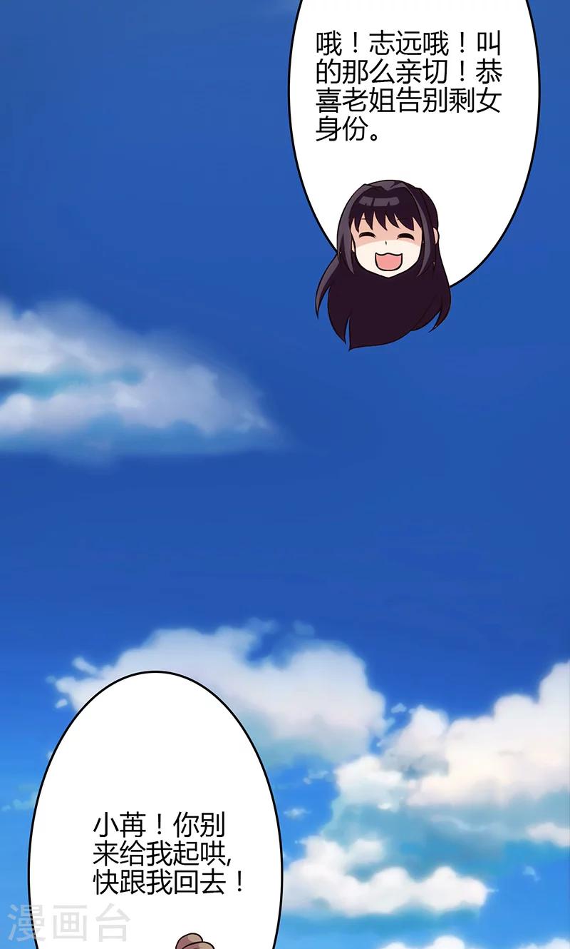 🍱圣医重生计划 第21话 第40页