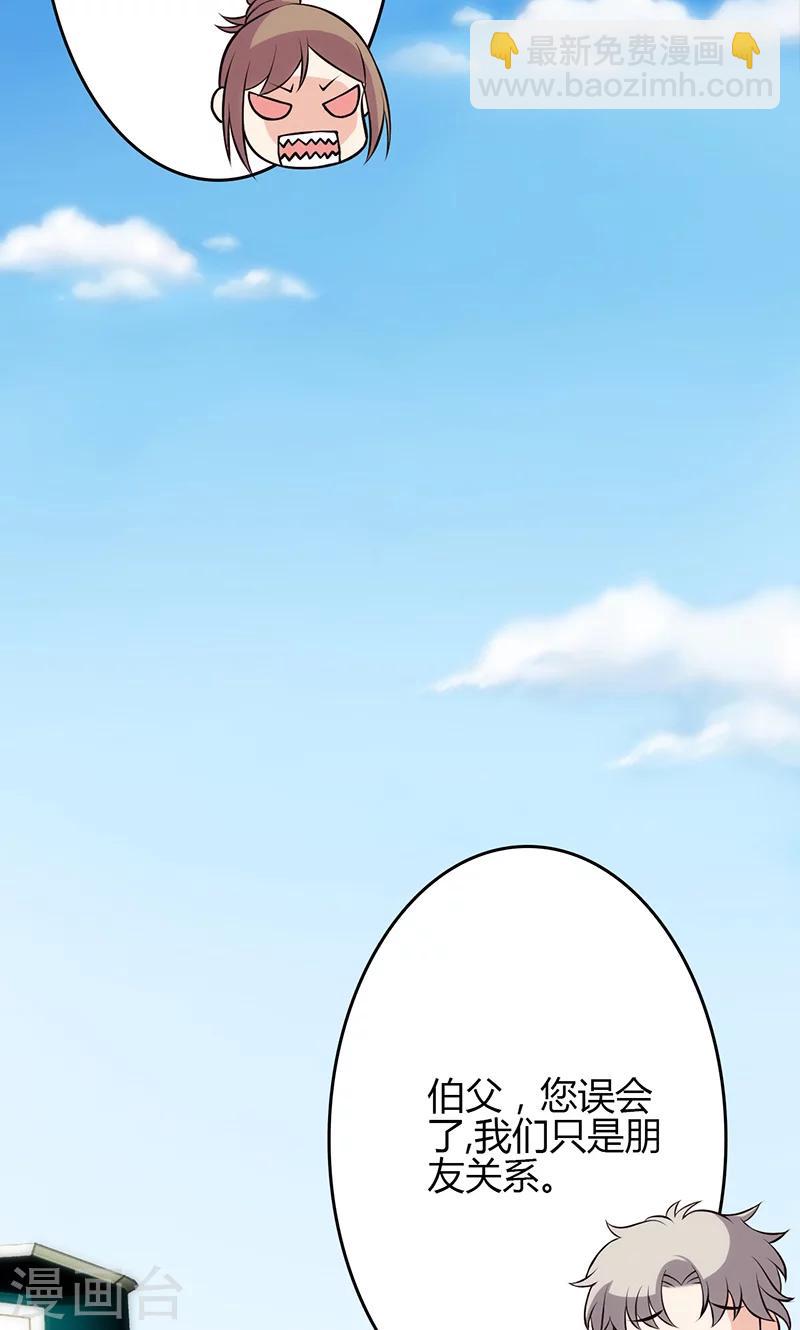 🍱圣医重生计划 第21话 第41页