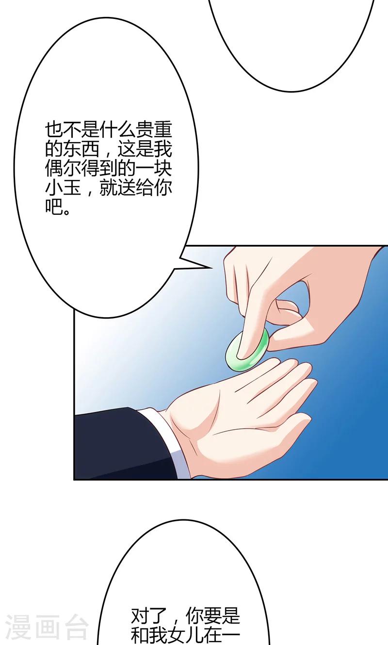 🍱圣医重生计划 第21话 第45页