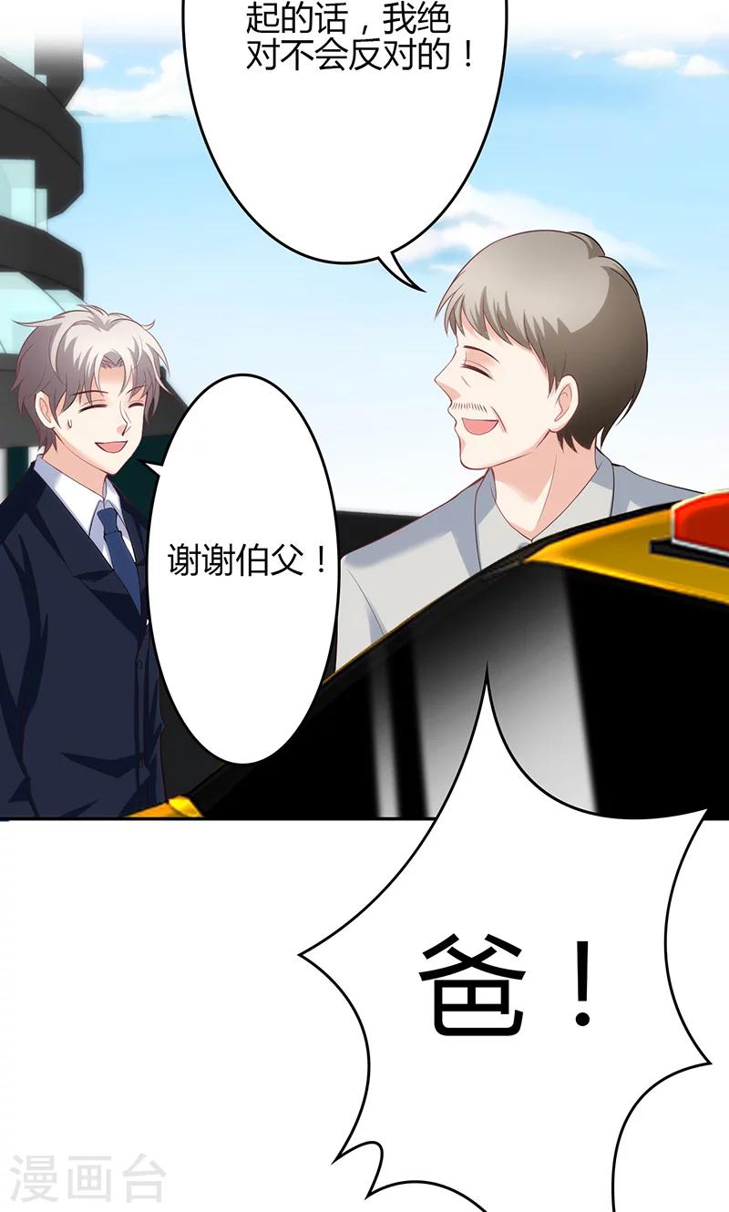 🍱圣医重生计划 第21话 第46页