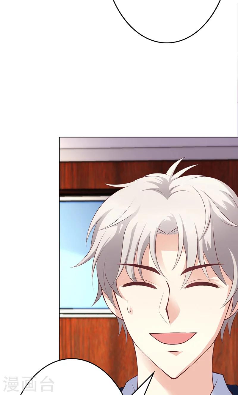 🍱圣医重生计划 第21话 第5页