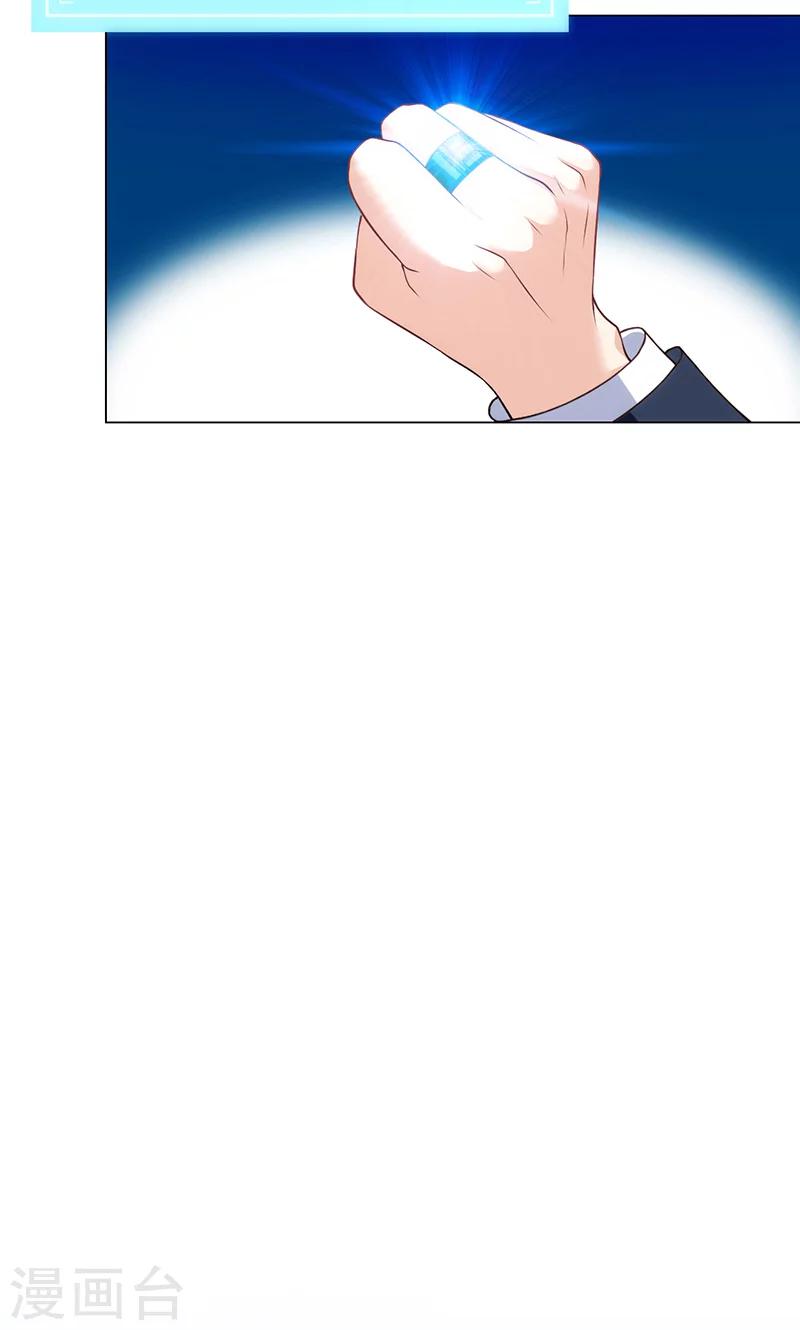 🍱圣医重生计划 第21话 第50页