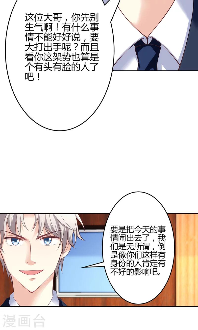 🍱圣医重生计划 第21话 第6页