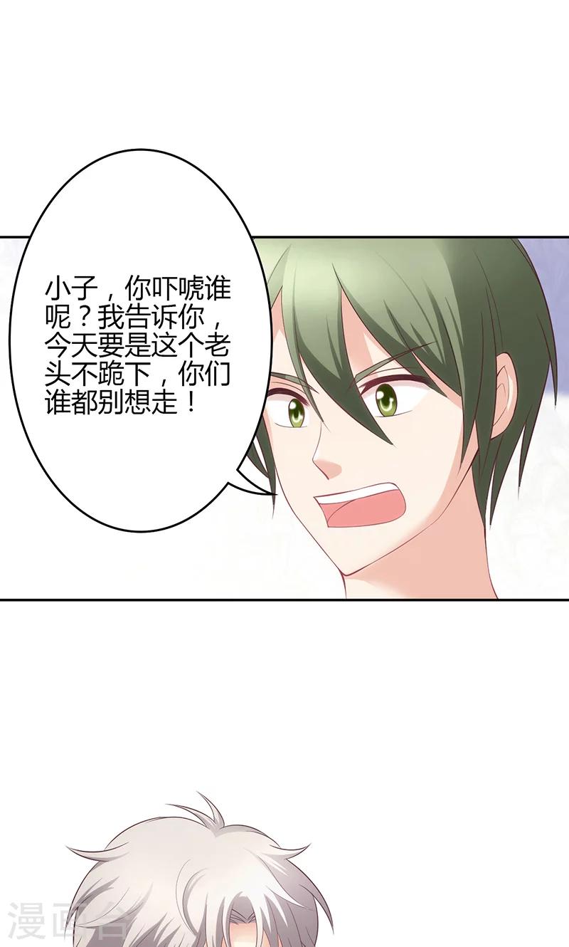 🍱圣医重生计划 第21话 第7页