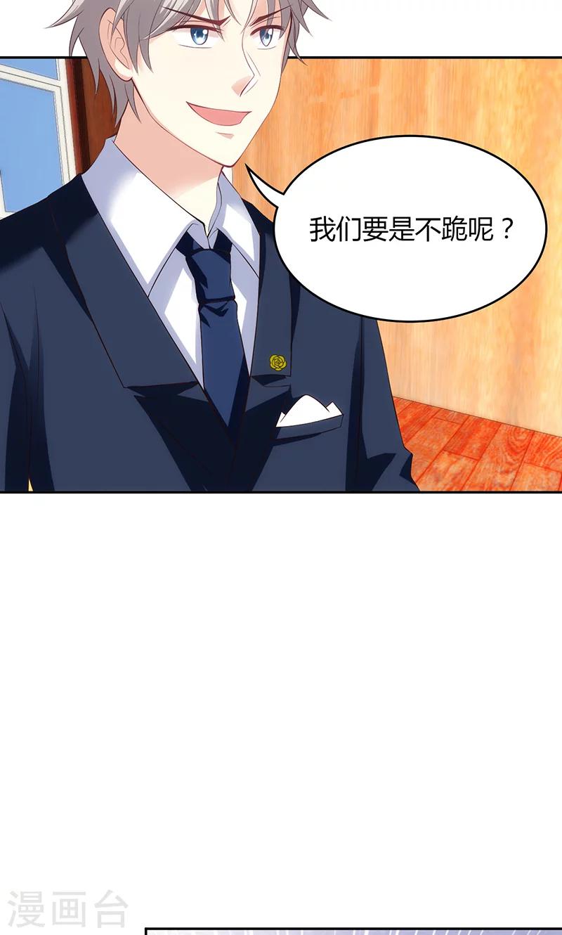 🍱圣医重生计划 第21话 第8页