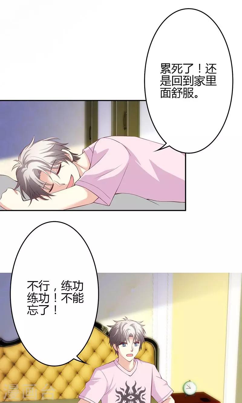 🍱圣医重生计划 第23话 第3页