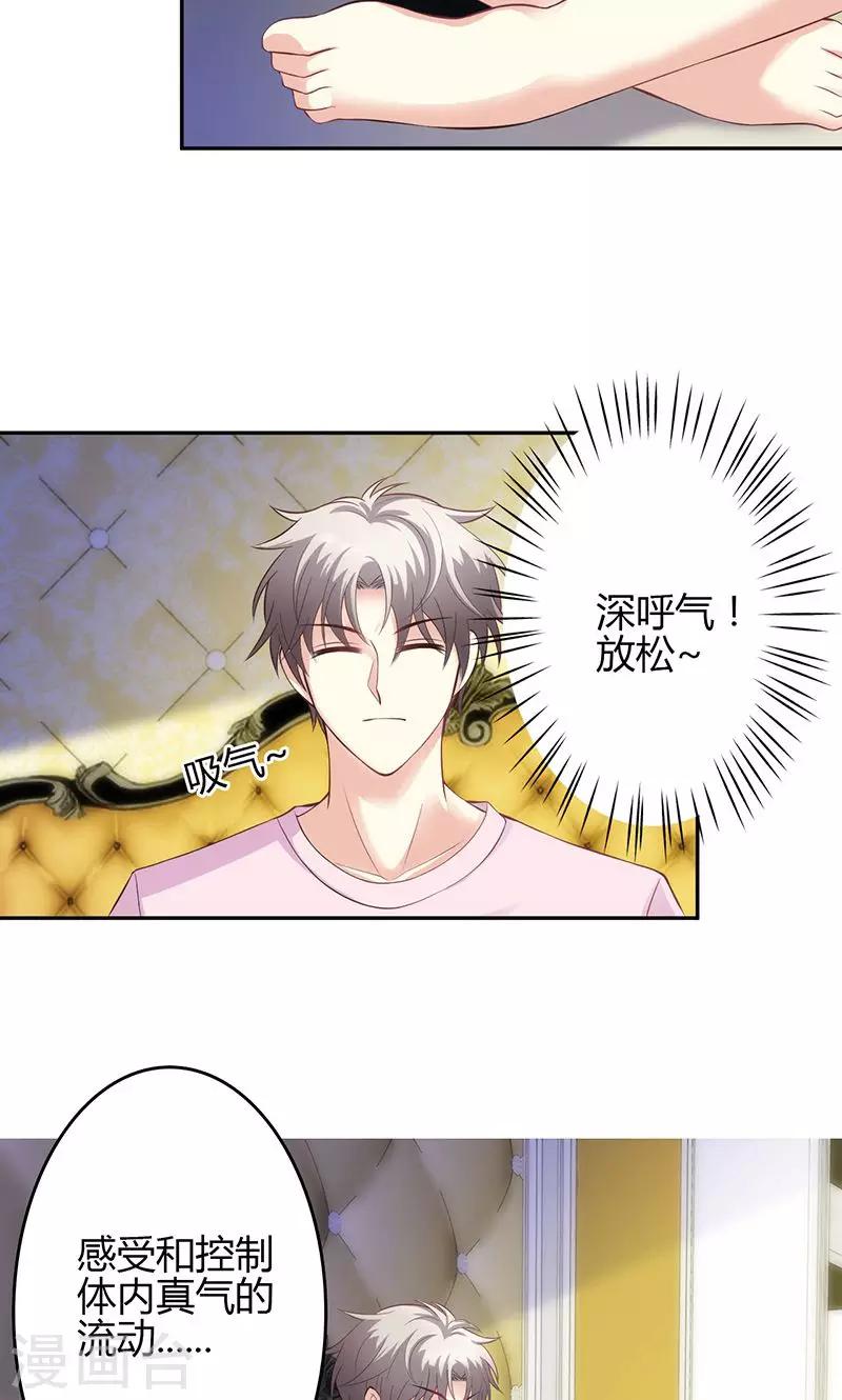 🍱圣医重生计划 第23话 第5页