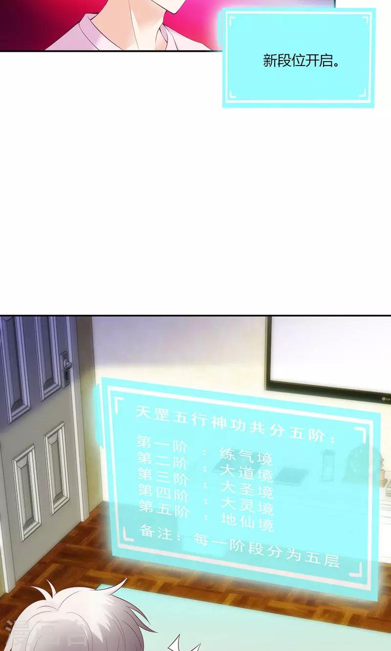 🍱圣医重生计划 第23话 第8页
