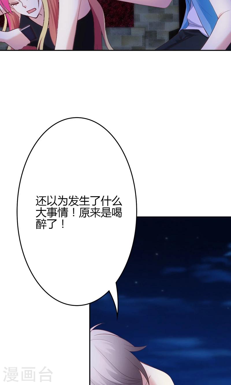 🍱圣医重生计划 第25话 第5页