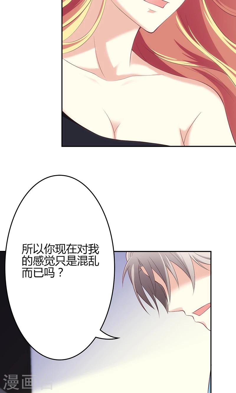 🍱圣医重生计划 第27话 第10页