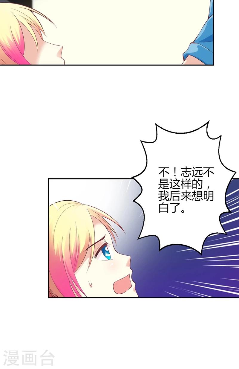 🍱圣医重生计划 第27话 第11页
