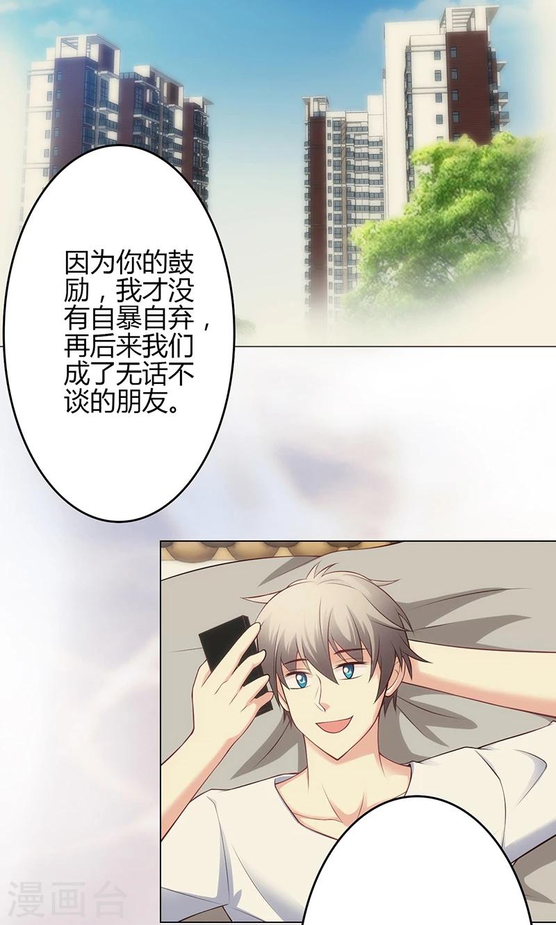 🍱圣医重生计划 第27话 第2页