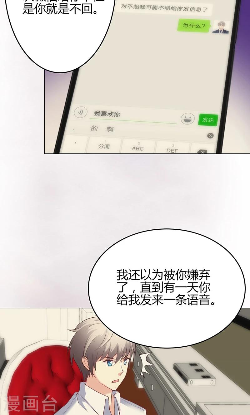 🍱圣医重生计划 第27话 第4页
