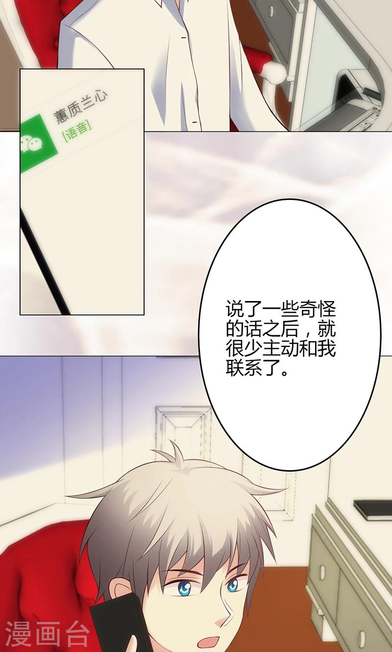 🍱圣医重生计划 第27话 第5页