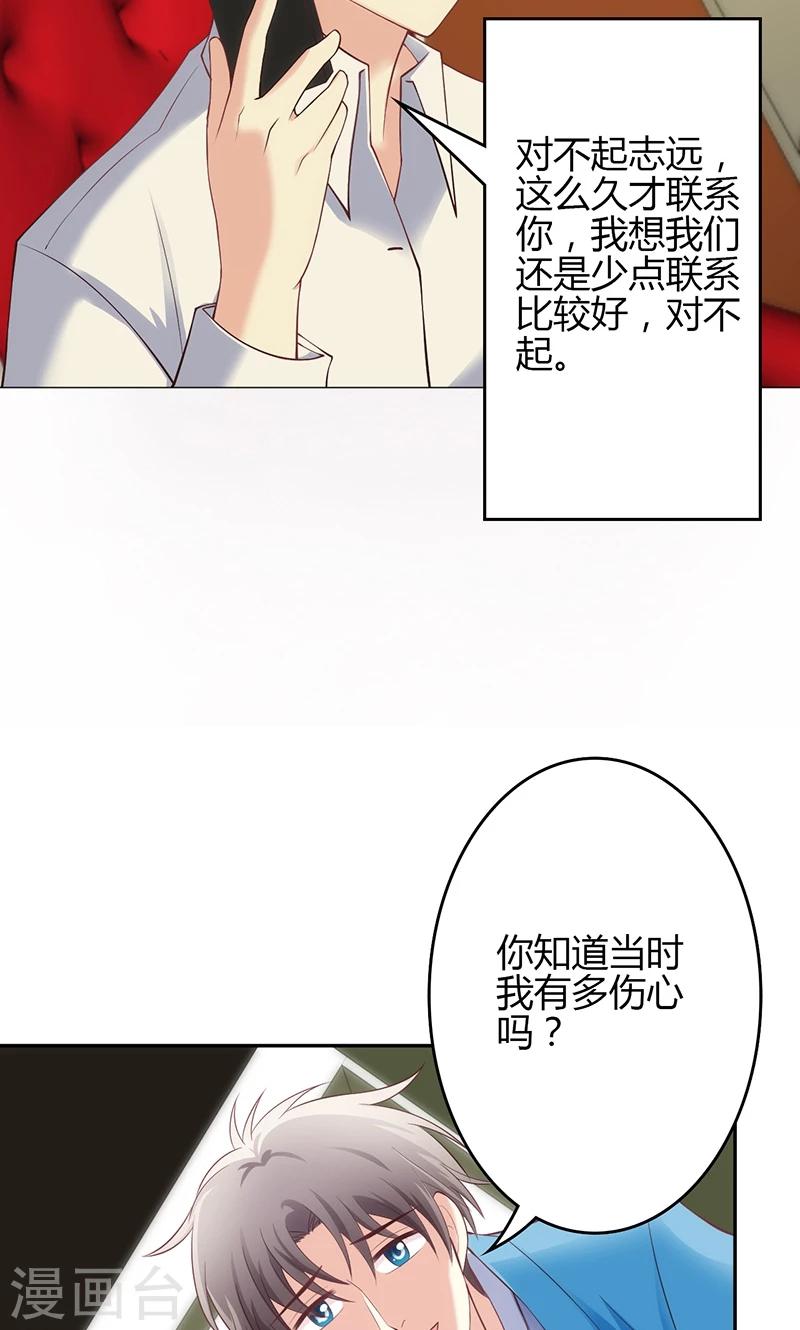 🍱圣医重生计划 第27话 第6页