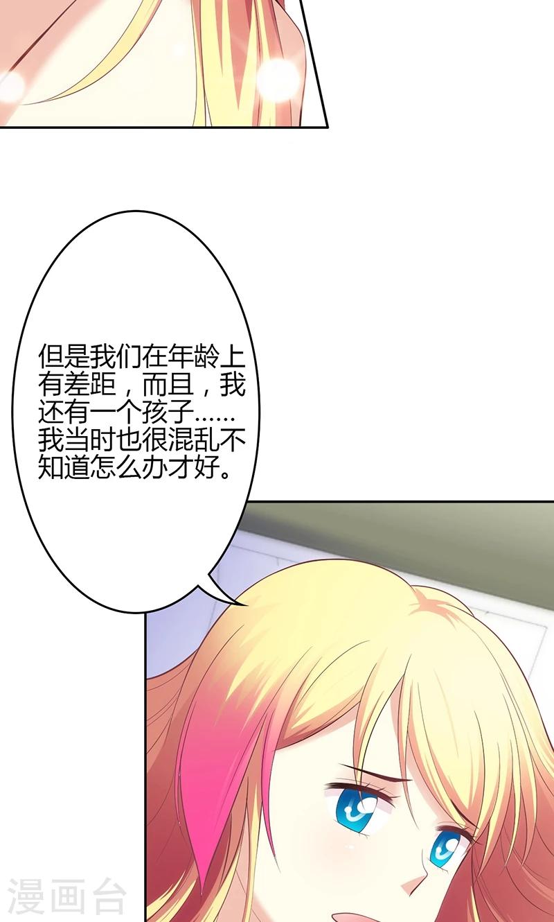 🍱圣医重生计划 第27话 第9页