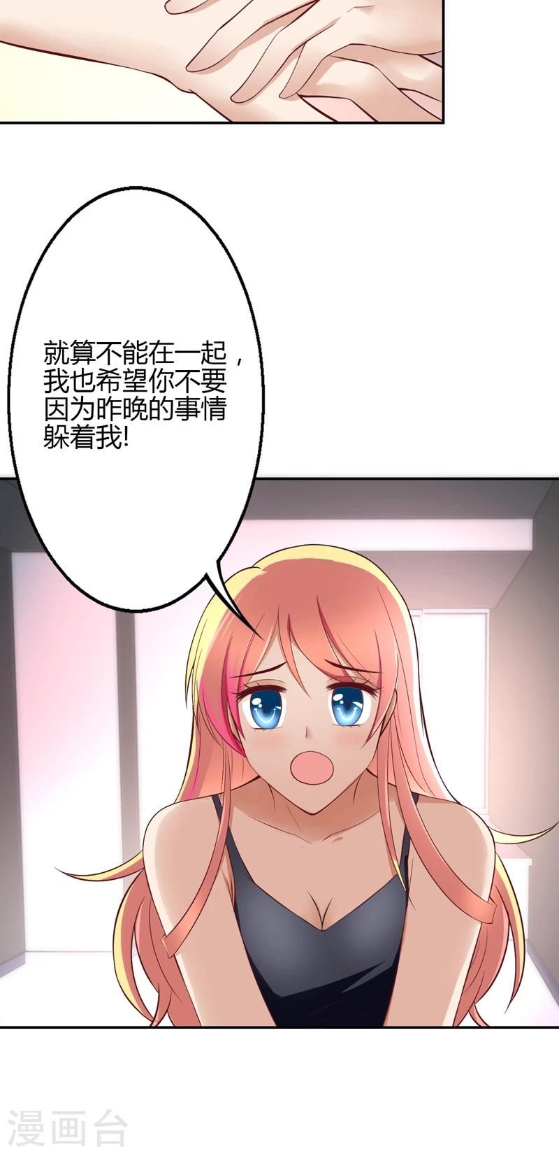 🍱圣医重生计划 第29话 第10页
