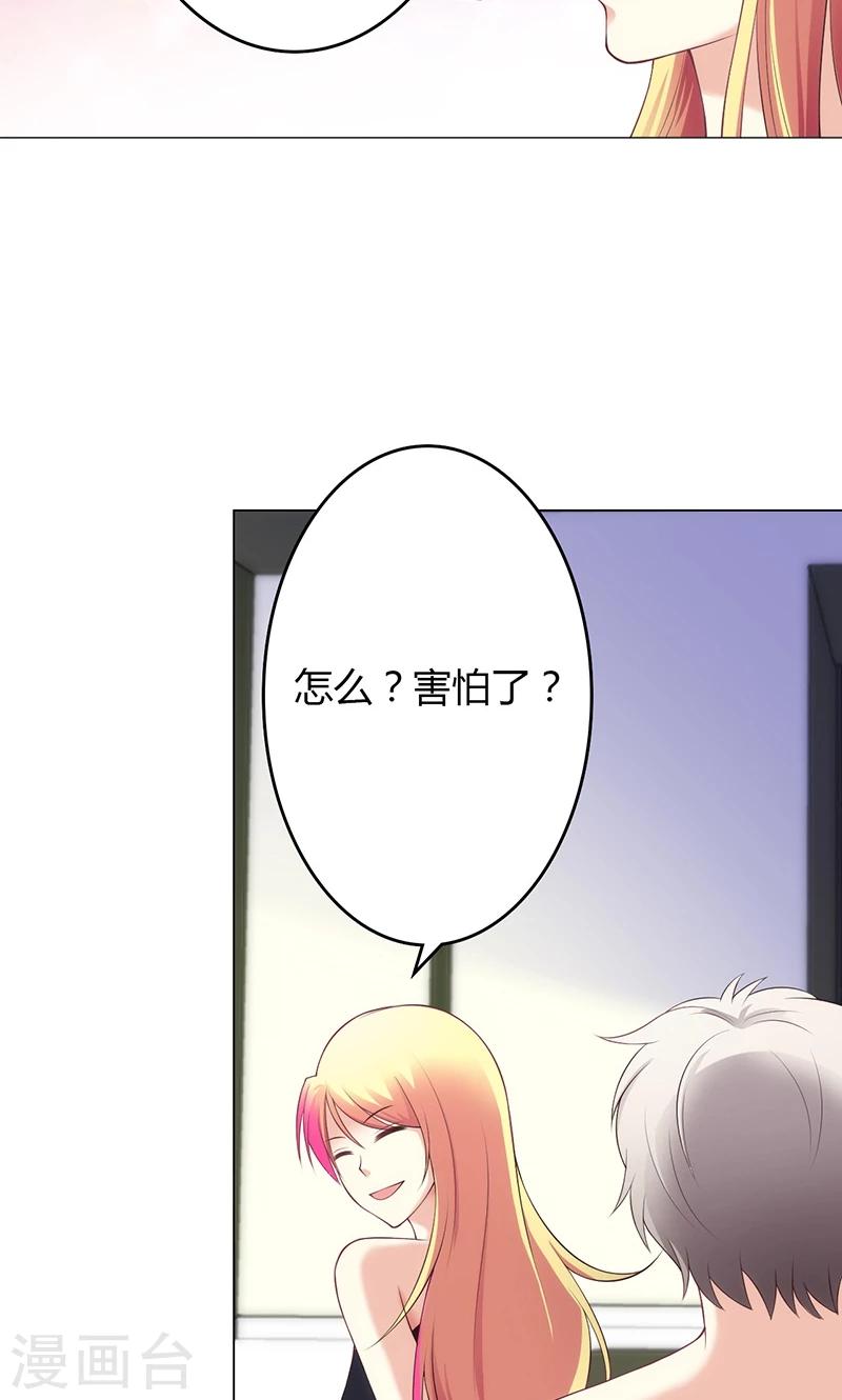 🍱圣医重生计划 第29话 第3页