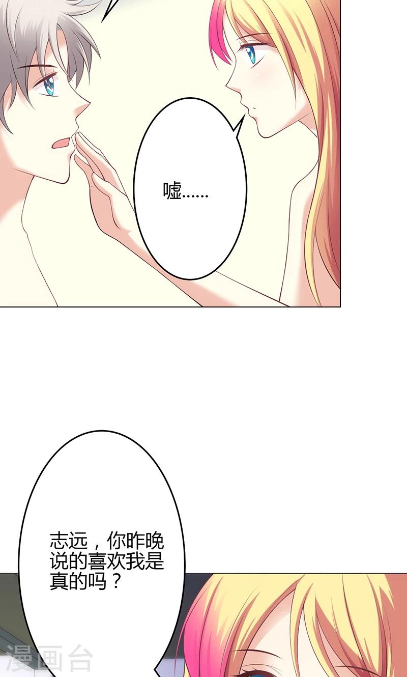 🍱圣医重生计划 第29话 第5页