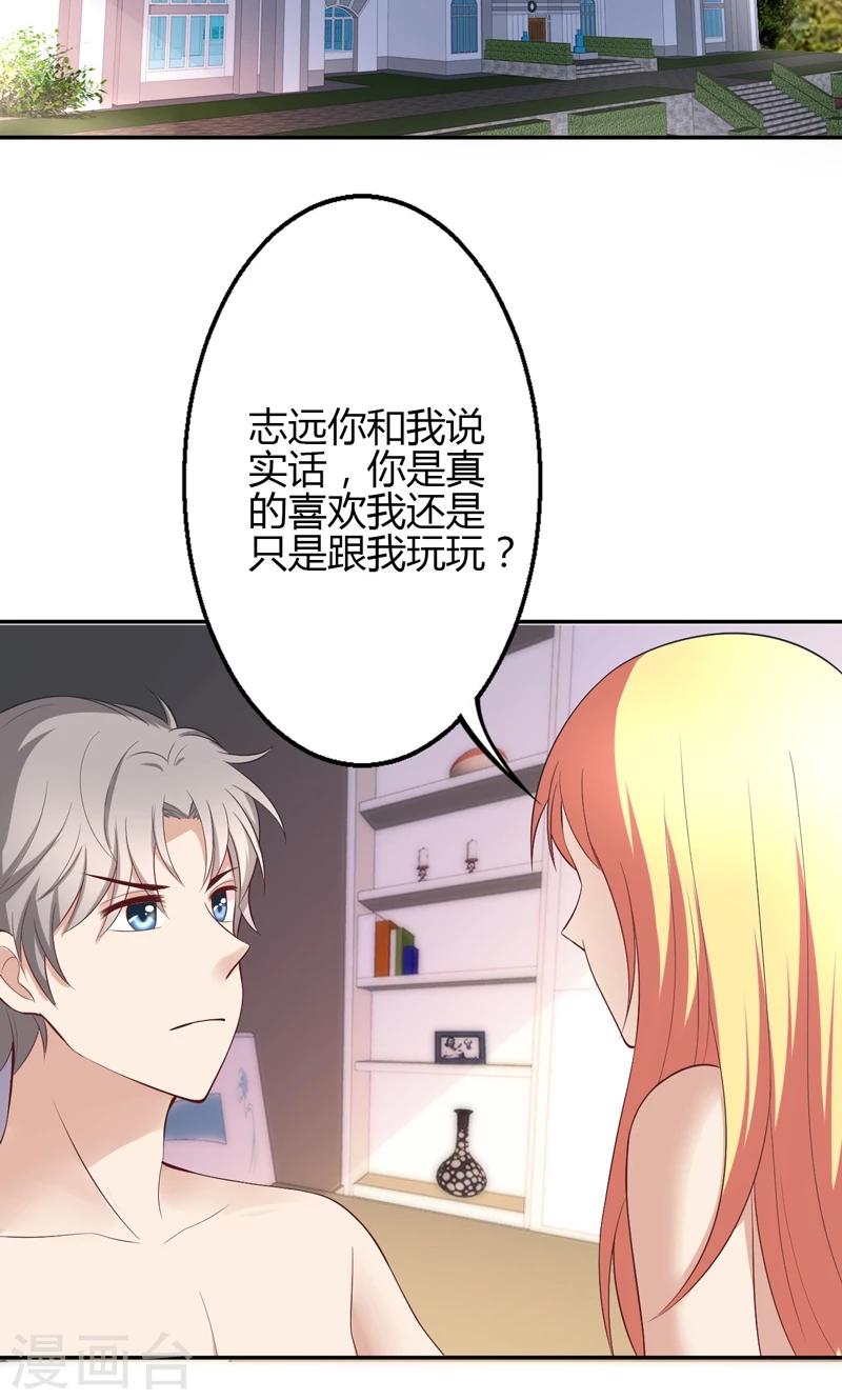 🍱圣医重生计划 第29话 第7页
