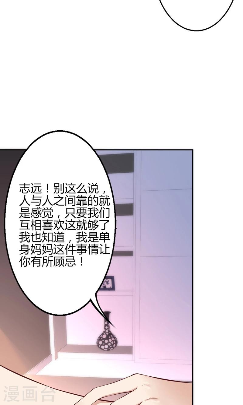 🍱圣医重生计划 第29话 第9页