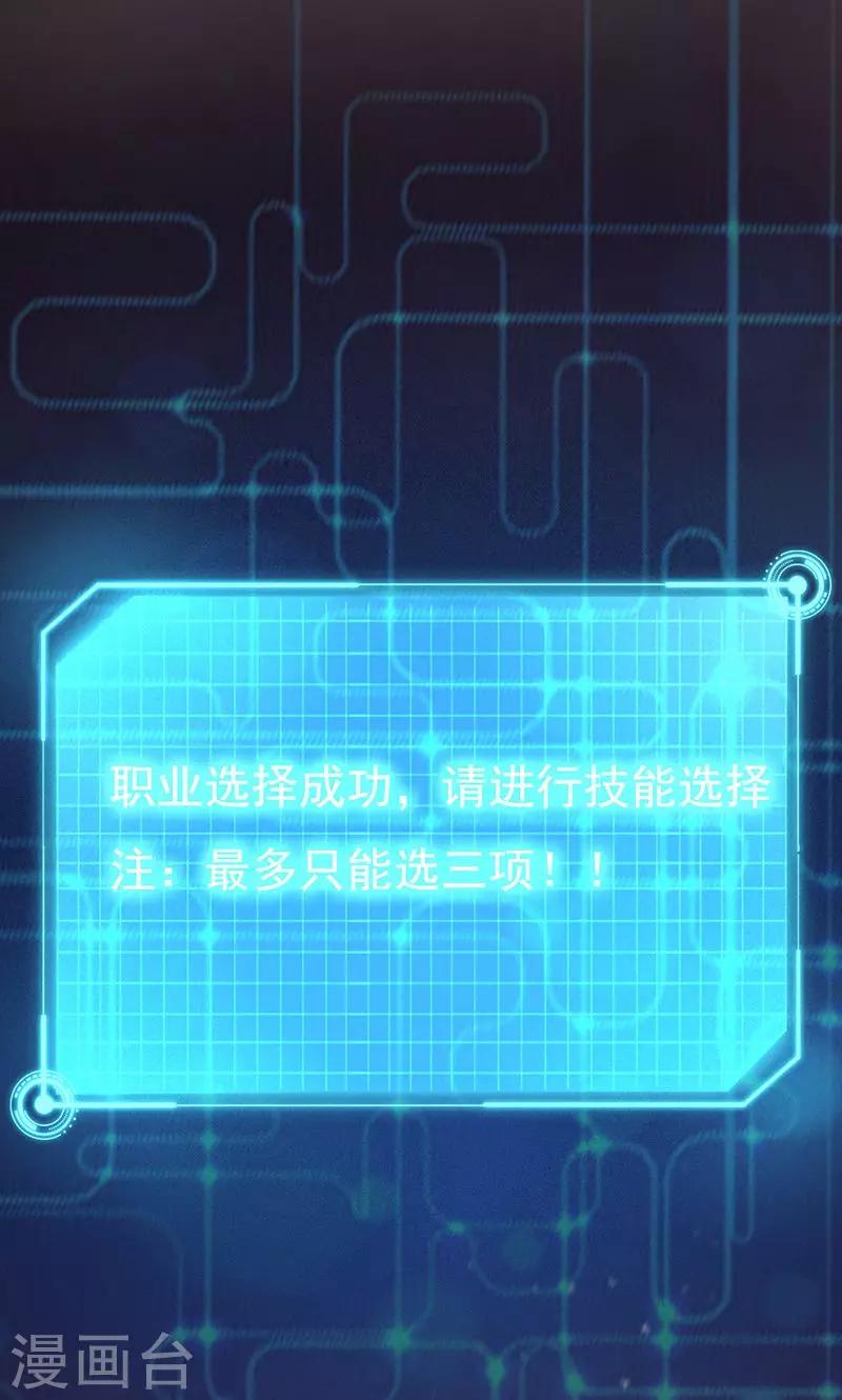 🍱圣医重生计划 第3话 第11页