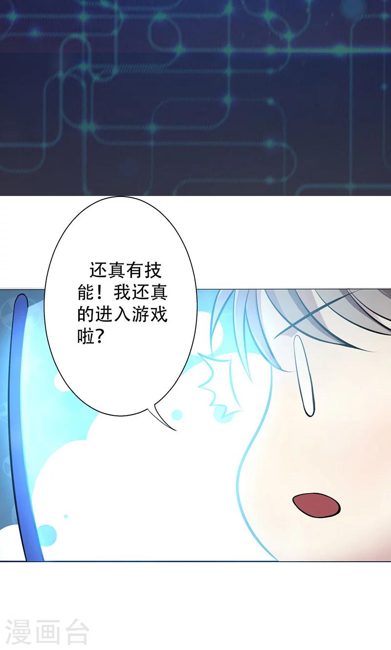 🍱圣医重生计划 第3话 第12页
