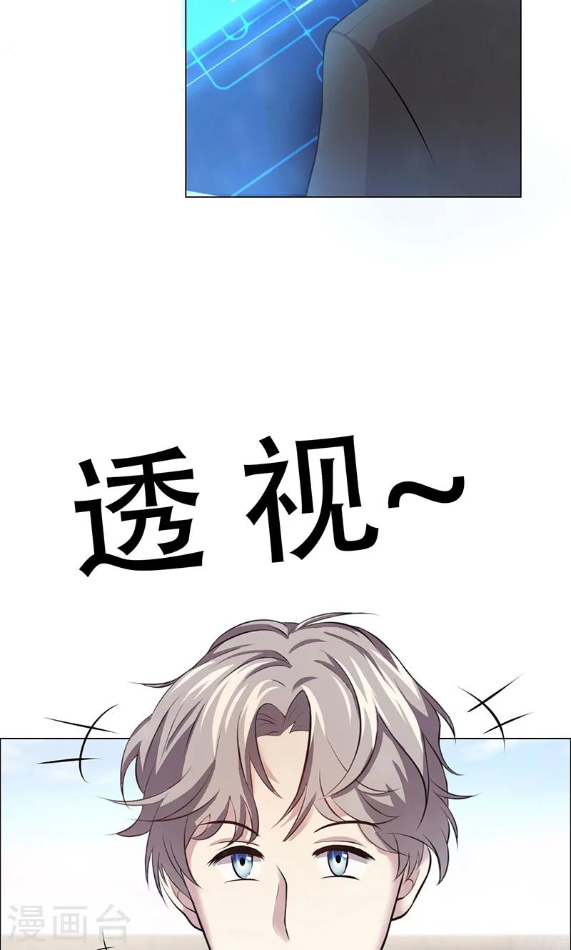 🍱圣医重生计划 第3话 第15页