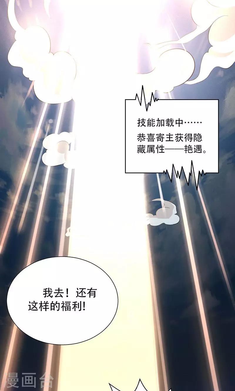 🍱圣医重生计划 第3话 第19页