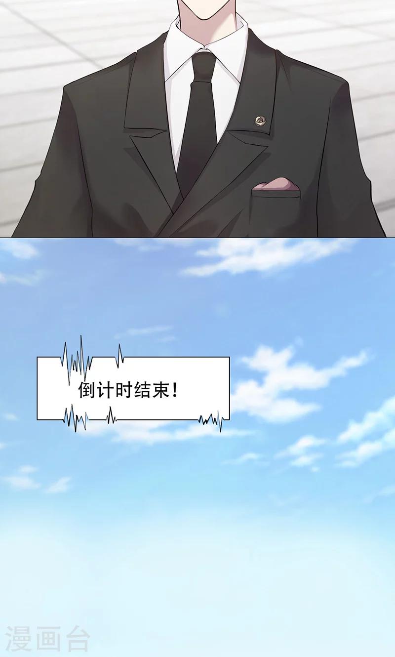 🍱圣医重生计划 第3话 第22页