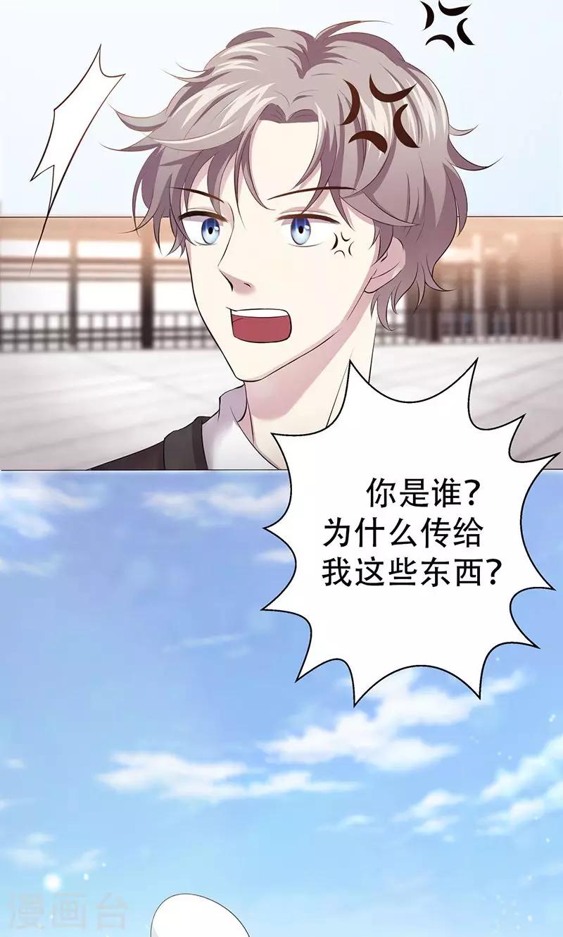 🍱圣医重生计划 第3话 第25页