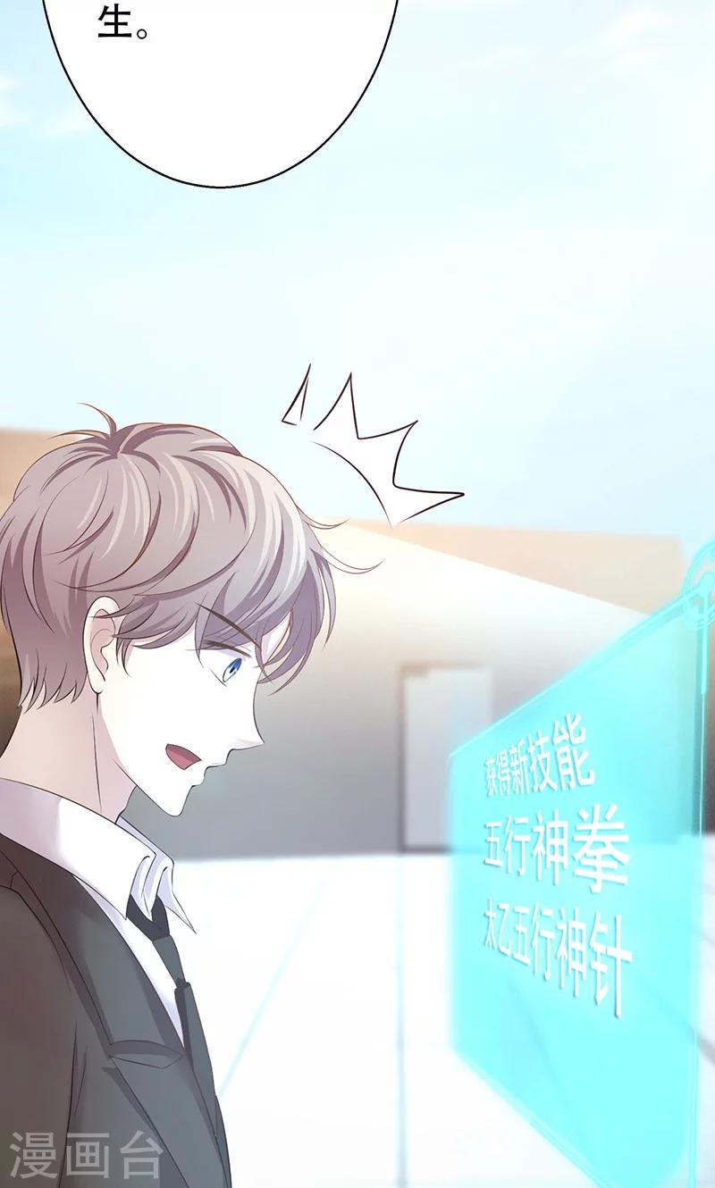 🍱圣医重生计划 第3话 第27页