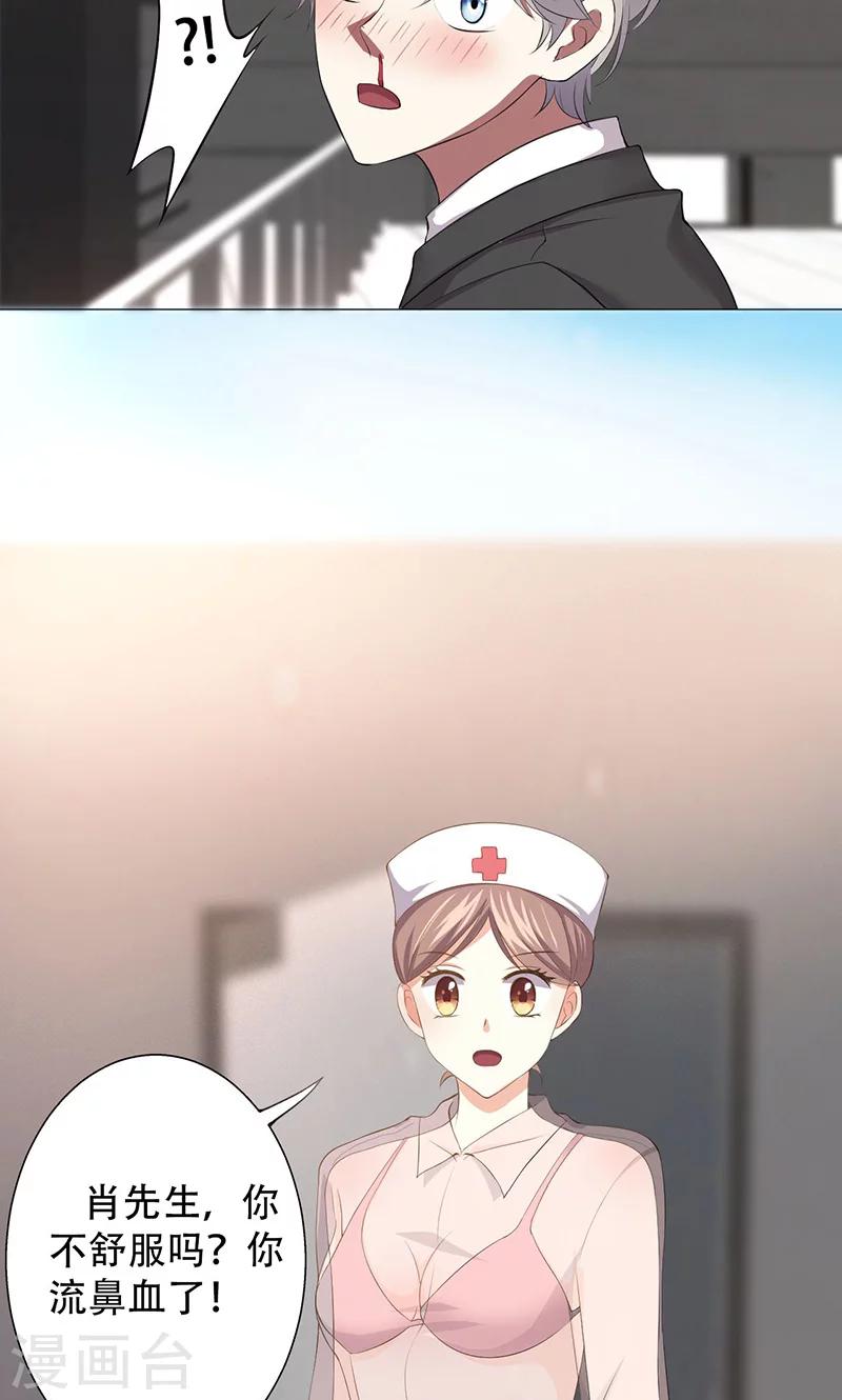 🍱圣医重生计划 第3话 第32页