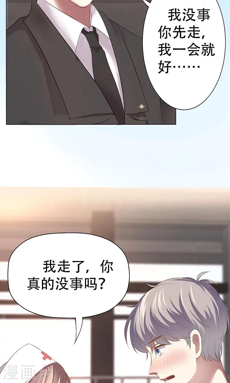 🍱圣医重生计划 第3话 第35页