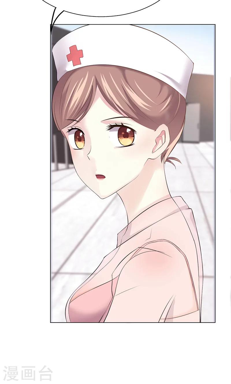 🍱圣医重生计划 第3话 第37页
